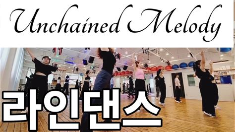 Unchained Melody Linedance Beginner Waltz 24 Count 4Wall 언체인드 멜로디