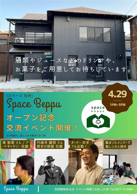 オープニングイベント開催！space Beppu New Openしました！ Space Beppu