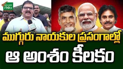 Tdp Leader Pattabhi Ram Sensational Comments On Jagan Praja Galam