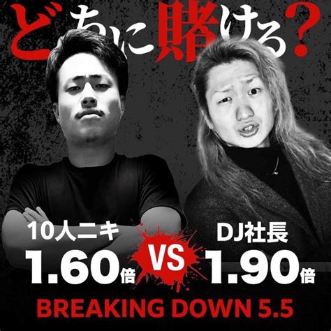 Breakingdown6×beebet スペシャルベットで盛り上げよう！ だっちゃんtvカジノ部屋（遊び方や入金・ボーナスについて）