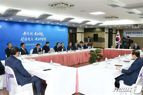 부산상의 부산국세청장 초청 상공인 간담회세정 지원 논의 네이트 뉴스