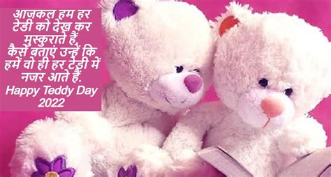 Teddy Day 2022 When Is Teddy Day Know The Importance Of Every Color Of Teddy Bear Before Ting