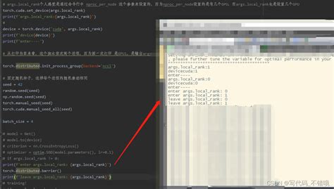 DataParallel、 torch.distributed.barrier() 讲解_torch barrier-CSDN博客