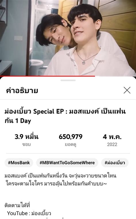 Aomeko Tuida on Twitter มองเบยว Special EP มอสแบงค เปนแฟนกน 1