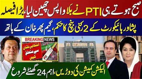 Peshawar High Court Strikes Ptis Symbol Bat Return Back Imran Khan