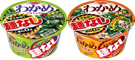 麺なし「わかめラーメン」がまさかの復活！ 新たに「みそ味」も加わった「わかめラー まさかの麺なし」が4月26日から全国発売 ねとらぼ