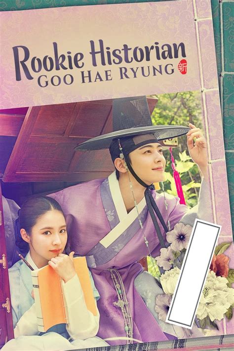 Rookie Historian Goo Hae Ryung Tv Series 2019 2019 Posters — The Movie Database Tmdb