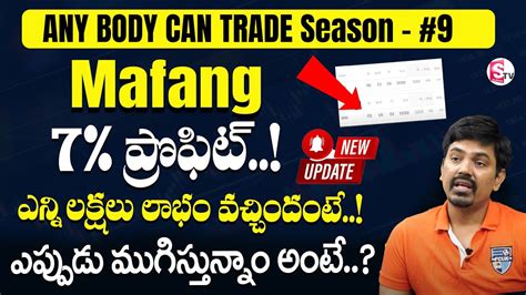 Sundara Rami Reddy Anybody Can Trade Season 9 Latest Update MAFANG