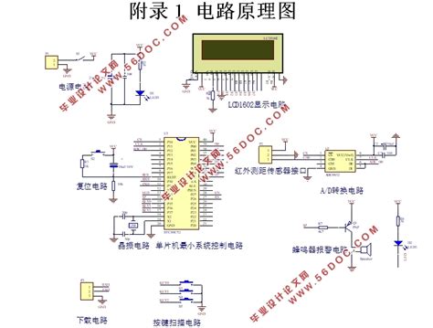 基于单片机的红外倒车防撞报警器设计附电路原理图实物图单片机56设计资料网