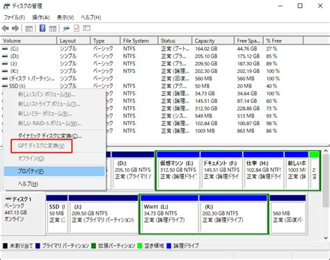 Windows10でレガシーからUEFI BIOSモードに変更する方法