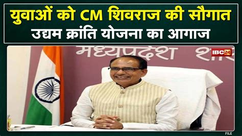 CM Shivraj Singh Chouhan Full Speech In Bhopal Nagar Madhya Pradesh