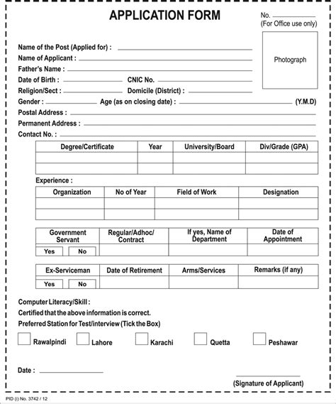 Security Job Application Form Security Guards Companies