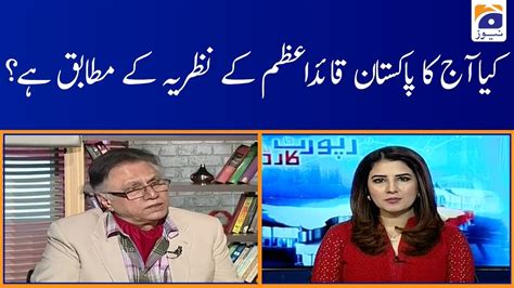 Hassan Nisar Kiya Aj Ka Pakistan Quaid E Azam Ke Nazarye Ke Mutabiq