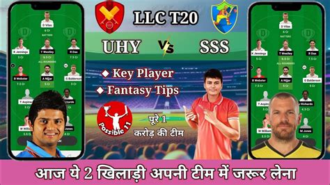 UHY Vs SSS Dream11 Prediction Urbanrisers Hyderabad Vs Southern