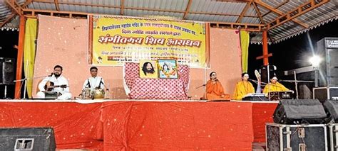 Musical Worship Of Lord Shiva On The First Patotsav Of Tirupateshwar Mahadev Temple