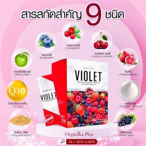 Violet Detox ไวโอเล็ต ดีท็อกซ์ ของแท้100 มีของแถม ไฟเบอร์สูง วิตามิน