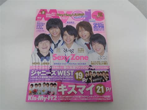 Yahooオークション 集英社 明星 Myojo 2014年5月号 Sexy Zone Hey S