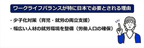 ワークライフバランスを正しく知ろう｜使い方や取り組み・メリットを解説 法務・経営 ヒトクル