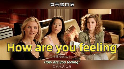 【a333】看电影学英语口语~how Are You Feeling（竖版 文本 下载：公众号费纸墨客） Youtube