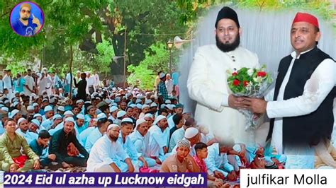 Eid Ul Azha Up Lucknow Eidgah Maulana Khalid Rasheed Firangi