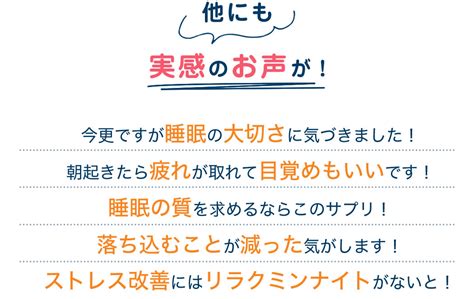 【楽天市場】睡眠 サプリメント Gaba 【 医師監修 機能性表示食品 リラクミンナイト 】gaba （ ギャバ ） 睡眠の質の向上 ストレス