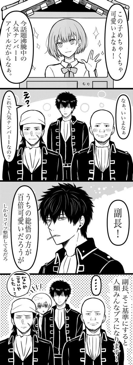 「お題【弱点】 土沖ワンドロライ 1d1w Hijiki お題ありがとうございます🙇‍♀️ 」クレアの漫画