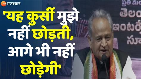 Ashok Gehlot Speech Cm Gehlot