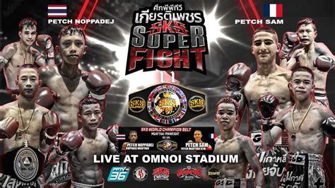 SKS Empire X Kiatpetch Super Fight 11 LIVE Siam Boxing YouTube