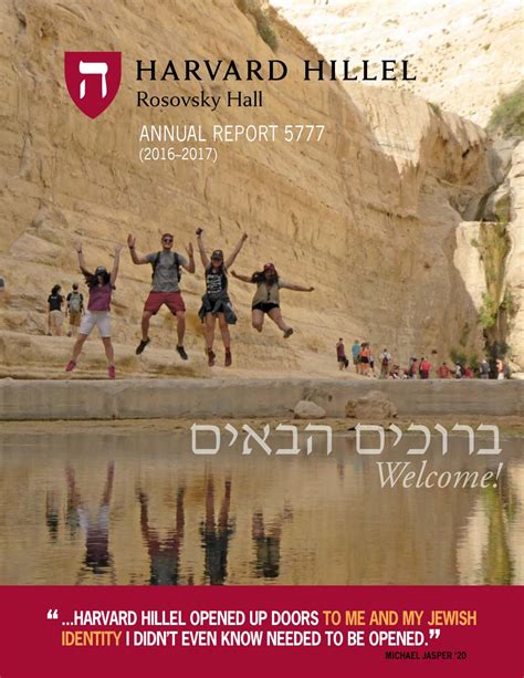 Harvard Hillel Annual Report 5777 (2016-2017) by Harvard Hillel - Issuu