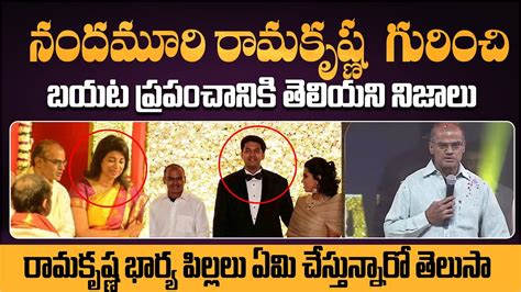 Unknown Facts About Nandamuri Rama Krishna