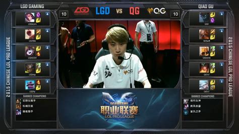 LGD Vs QG Game 2 Highlights LGD Vs QIAO GU LPL Summer Playoffs