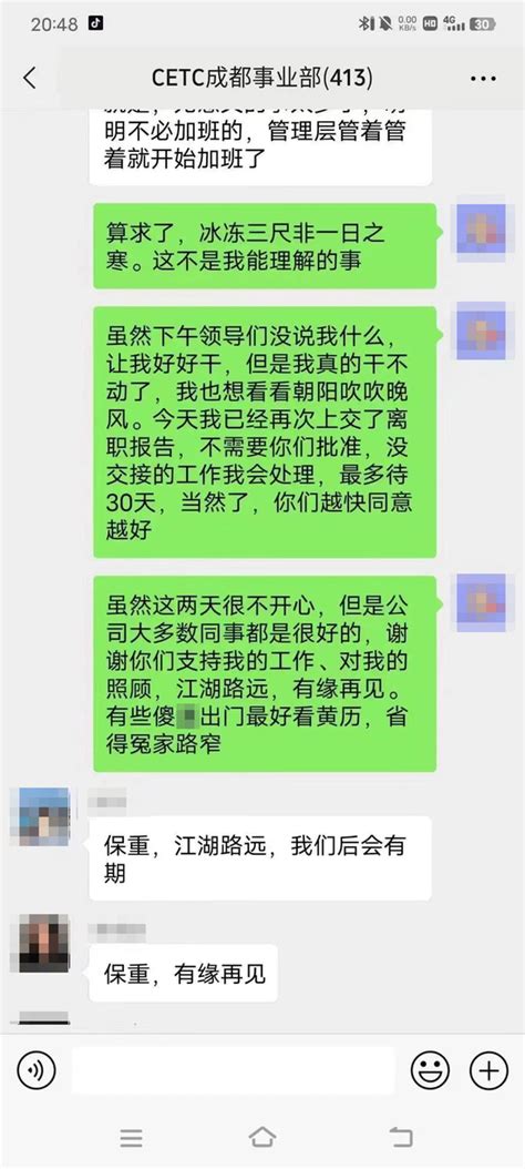 央企员工怒怼领导清明节加班安排？刚刚，中国电科回应，工会、劳动监察发声手机新浪网