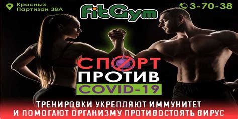 FitGym | Фитнесс твоего города