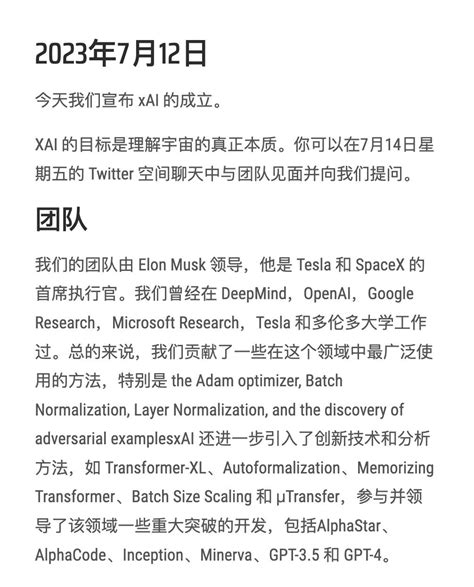 巨星云集，马斯克成立 Xai 公司，召集「ai 11 人」，正面迎战 Openai 36氪