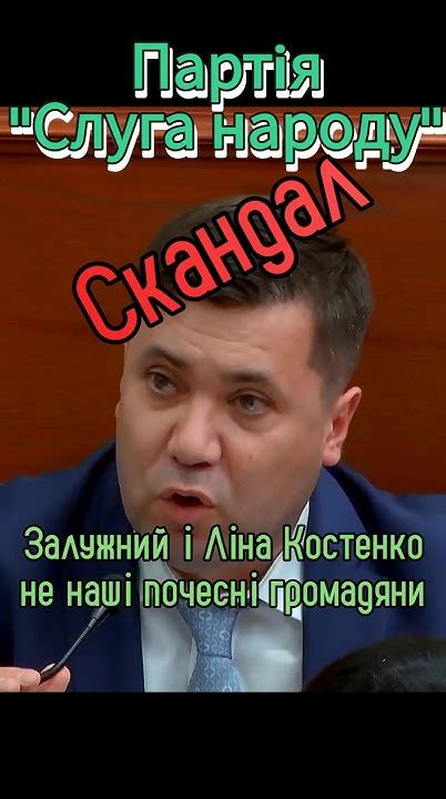 🤦‍♀️🙆‍♂️ Слуги не підтримали нагородження Ліни Костенко та Валерія Залужного Скандал ‼️ Youtube