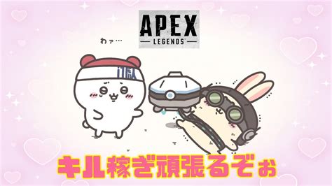 Apex 飲みながらエペ※ソロでやります Youtube