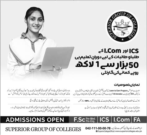 Superior Group of Colleges Admissions 2022 Result.pk