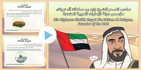 Sheikh Zayed Powerpoint Arabicenglish