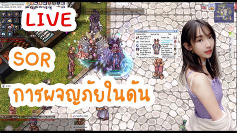 Live Ragnarok Class Youtube