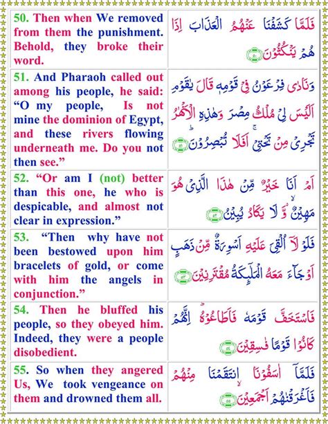 Read Surah Az Zukhruf Online With English Translation