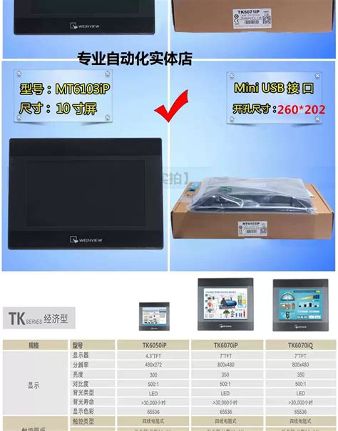 Tk Mt Ip Iq Ie Taobao