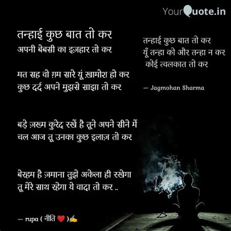 Quotes Writings By Jagmohan Sharma