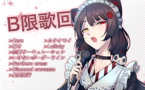 【熟肉】【b站限定】啊哈↑歌回！！！！【戌亥床】 哔哩哔哩 ゜ ゜ つロ 干杯~ Bilibili