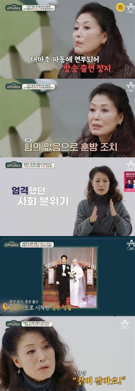 어게인tv 금쪽상담소 정훈희 대마초 파동♥김태화 불화설에 7년 방송정지 네이트 뉴스