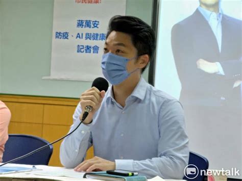 陳時中允公開大巨蛋過程 蔣萬安酸「笑話」：先公開「3＋11」會議記錄 政治 Newtalk新聞