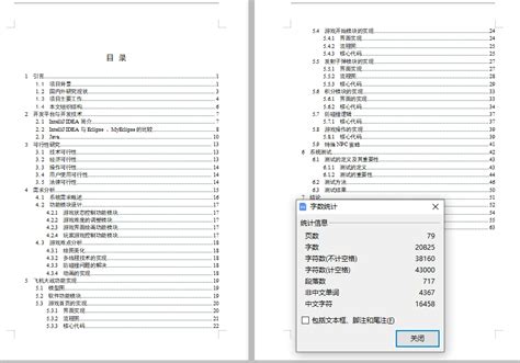 Java基于swing的飞机大战小游戏，飞机射击小游戏，附源码论文，适合课程设计、毕业设 哔哩哔哩