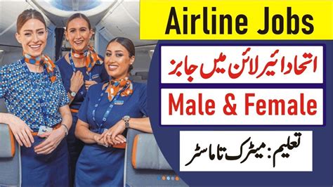 Etihad Airways Careers Airline Job Vacancy Today Apply