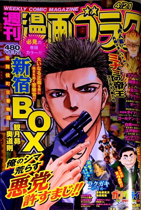 新井理恵 On Twitter Rt Takukitazaki 【告知】本日発売された週刊漫画ゴラクにて『秘匿夫婦〜クピドの悪戯〜』最