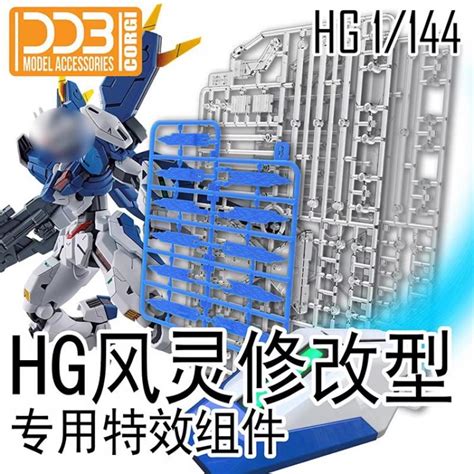 Ddb Corgi Effect Unit Hg Gundam Aerial Rebuild With Action Base