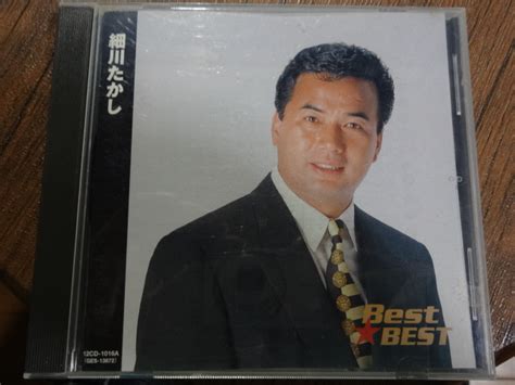 【目立った傷や汚れなし】細川たかし★best Of Best★cdの落札情報詳細 ヤフオク落札価格検索 オークフリー